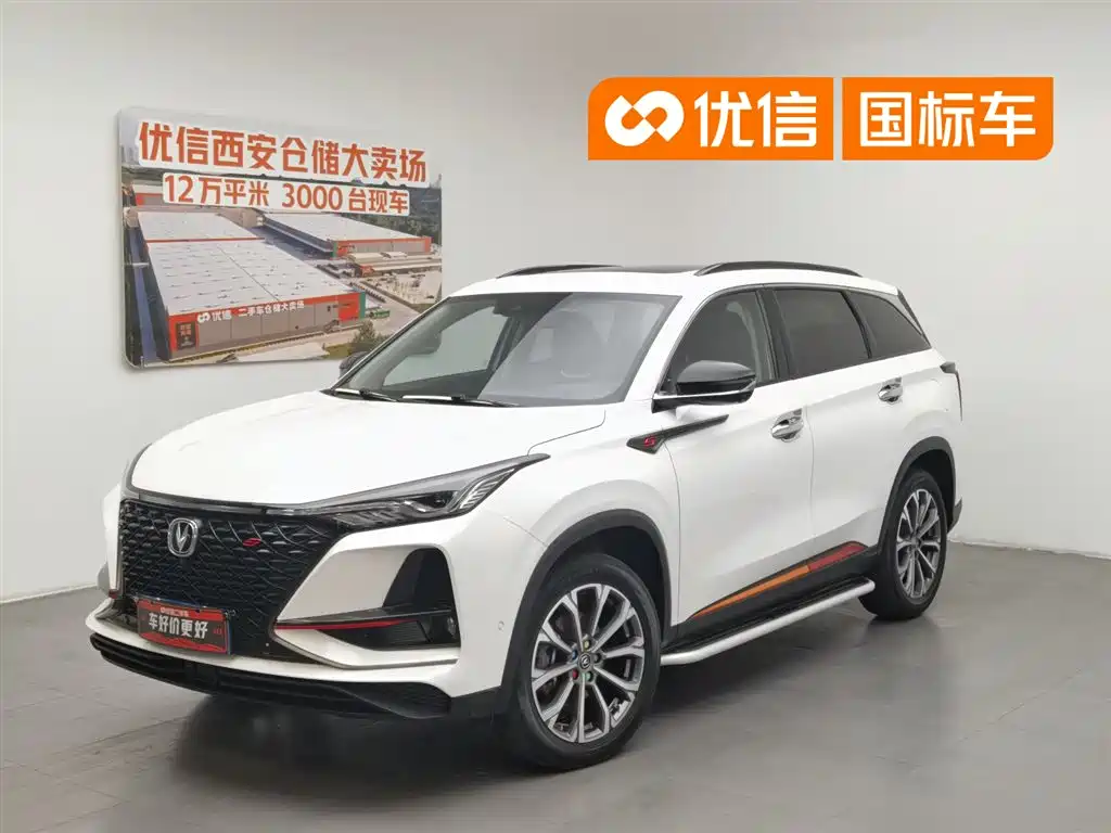 Changan CS75 PLUS 2021 2.0T Automatic Flagship