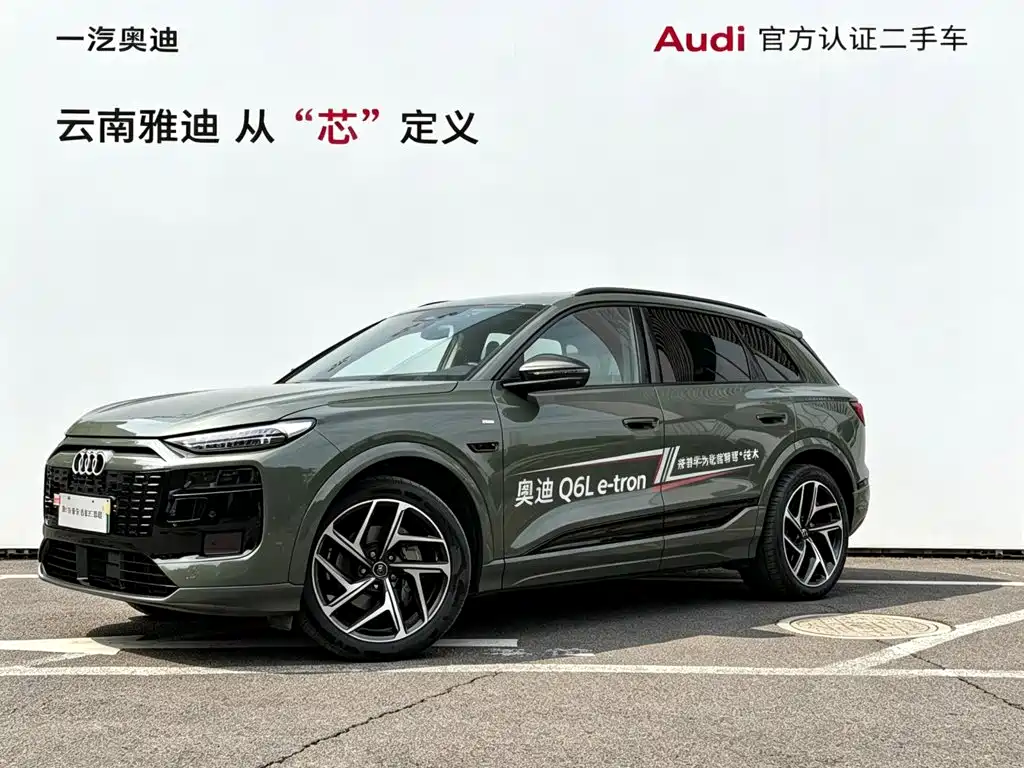 Audi Q6L e-tron 2025 2025 Model Pioneer Edition