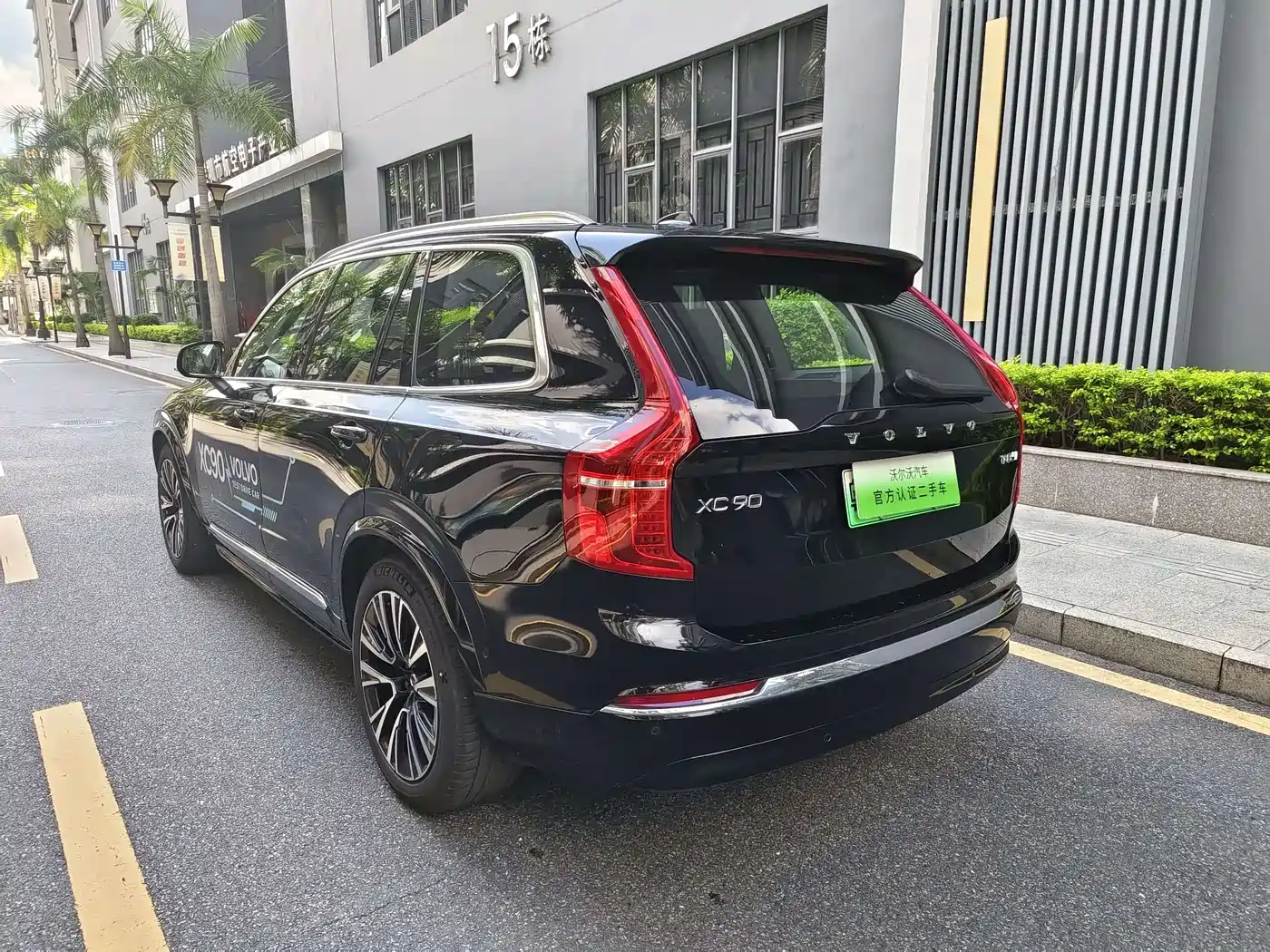 VOLVO XC90 PLUG-IN HYBRID