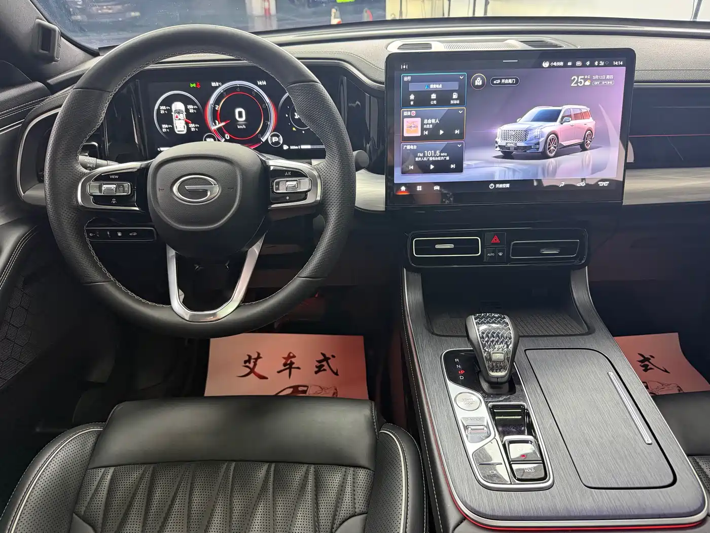 GAC TRUMPCHI GS8