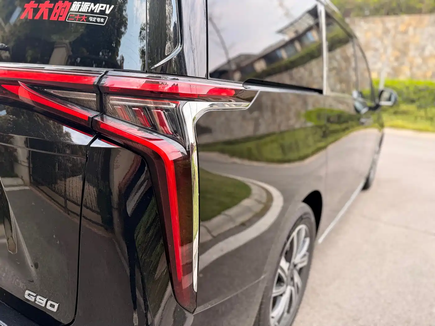 SAIC MAXUS CHASE G90