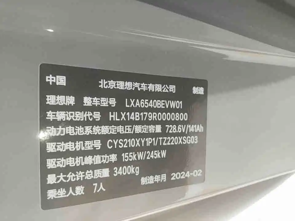 Li Auto MEGA 2024 2024 Ultra