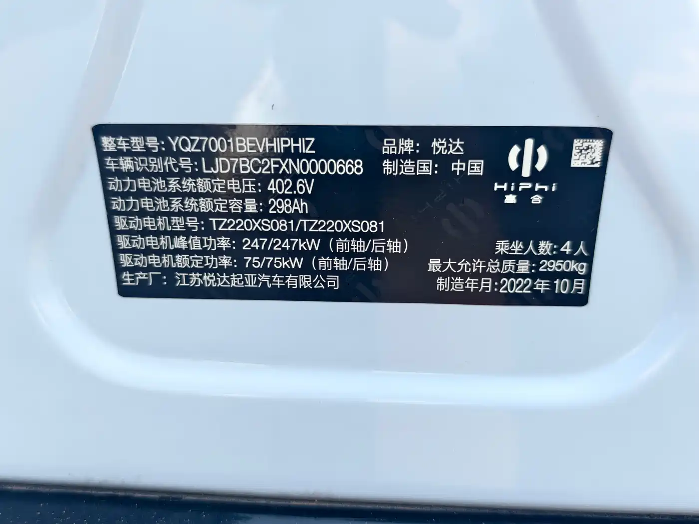 HiPhi Z 2022 2023 4-Seater Edition