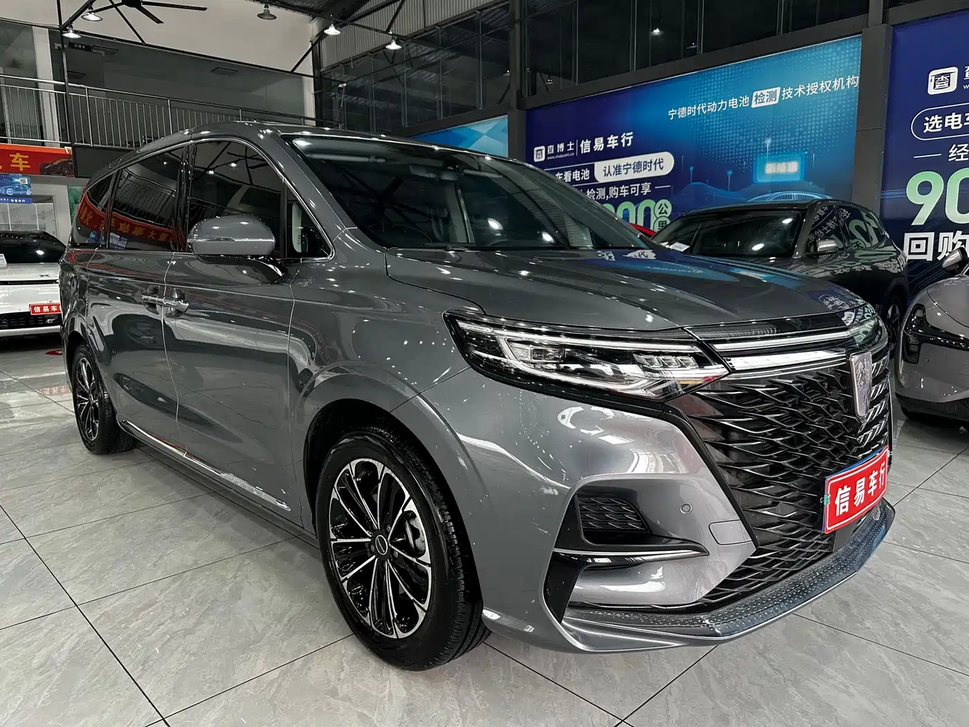 ROEWE IMAX8