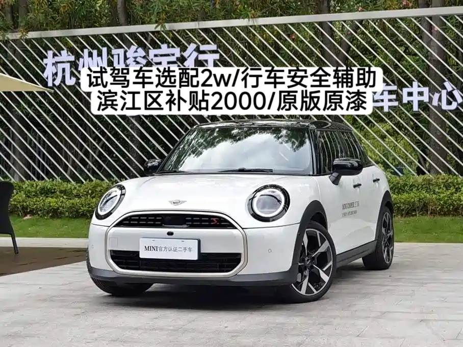 MINI MINI 2025 Model 2.0T COOPER S Artist 5-Door