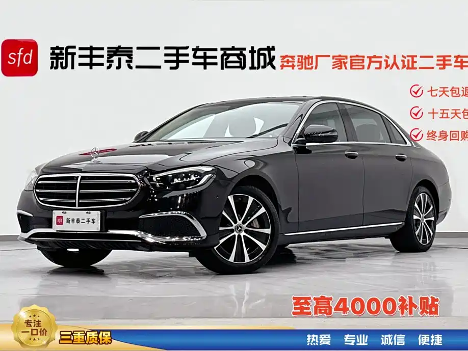 Mercedes-Benz E-Class New Energy 2023