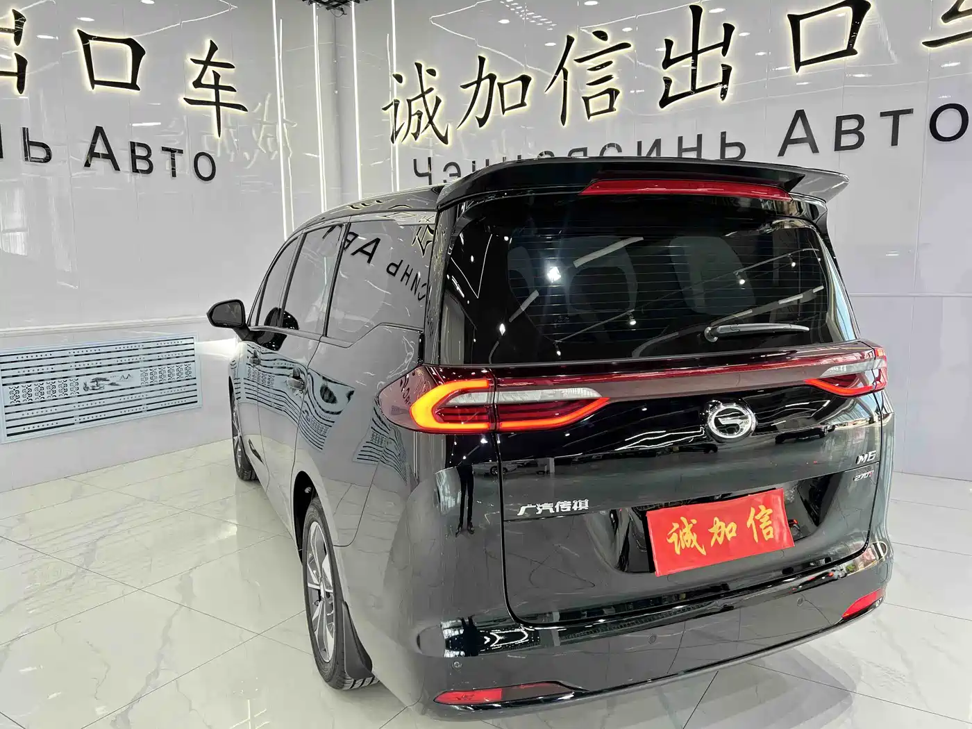 GAC Trumpchi Trumpchi M6 2021 PRO 270T Automatic Luxury Edition фото 6