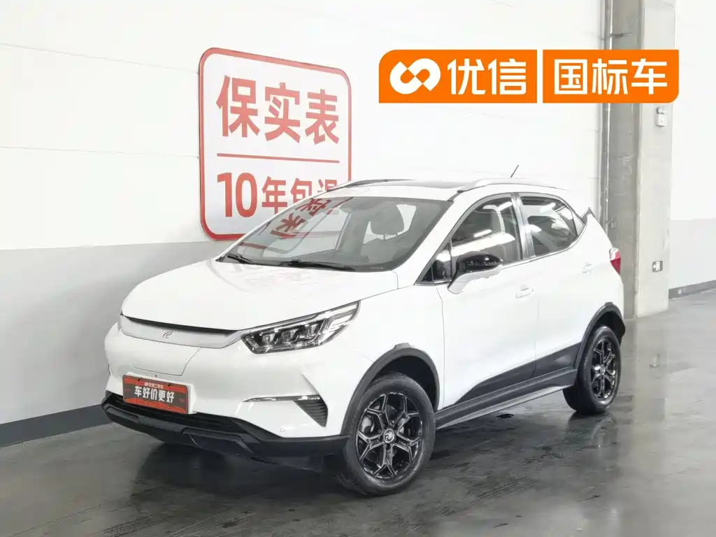 BYD Yuan Pro 2021