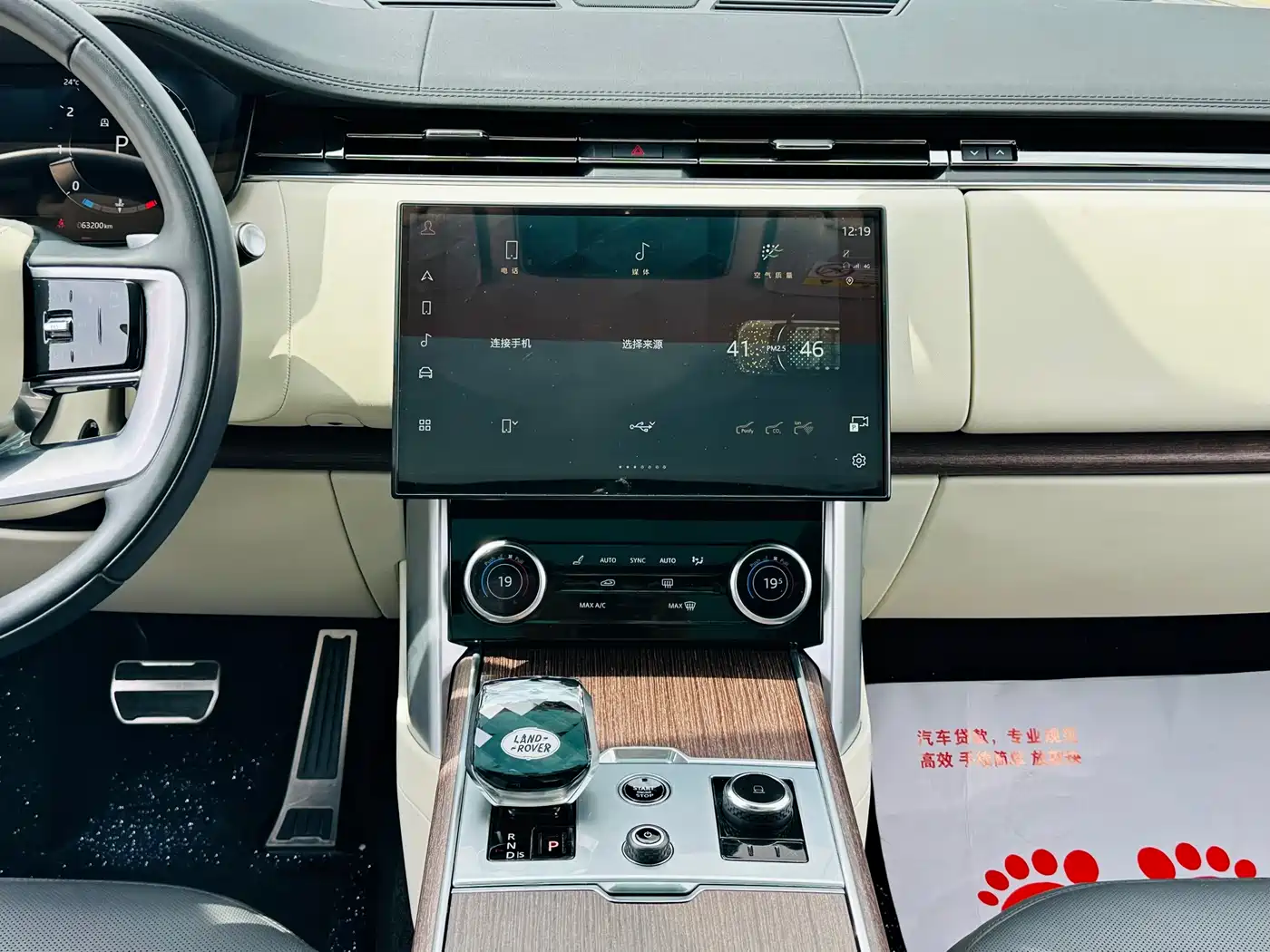 Land Rover Range Rover 2023 3.0 L6 400PS Golden Age 7-Seater Long Wheelbase фото 25