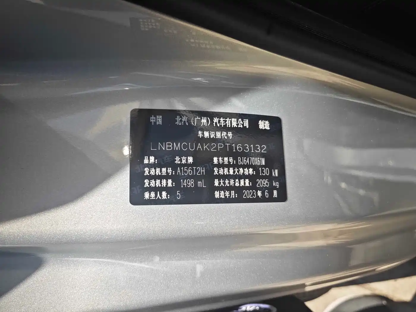 BAIC Beijing X7 2023 2023 1.5TD DCT Super Enjoy+ Edition