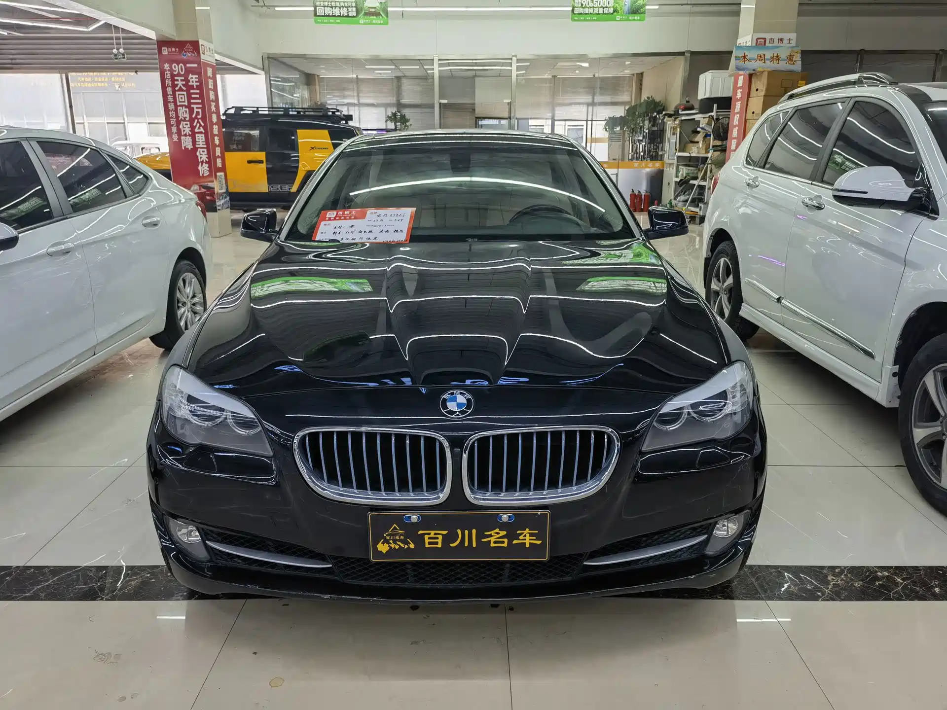 Photo 3 - BMW 5 Series