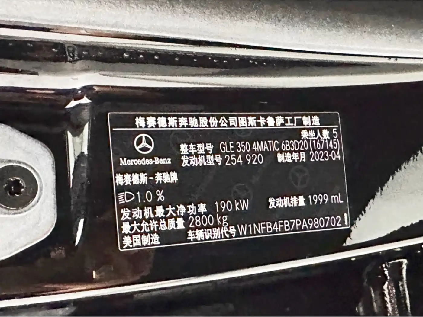 Mercedes-Benz GLE 2024 GLE 350 4MATIC Sport фото 17
