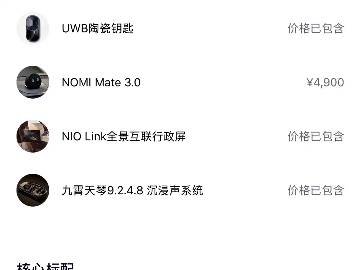 Photo 9 - NIO ES9