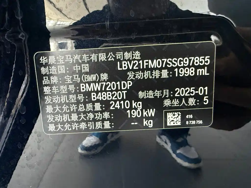 BMW 5 Series 2025 530Li Premium M Sport Package фото 32
