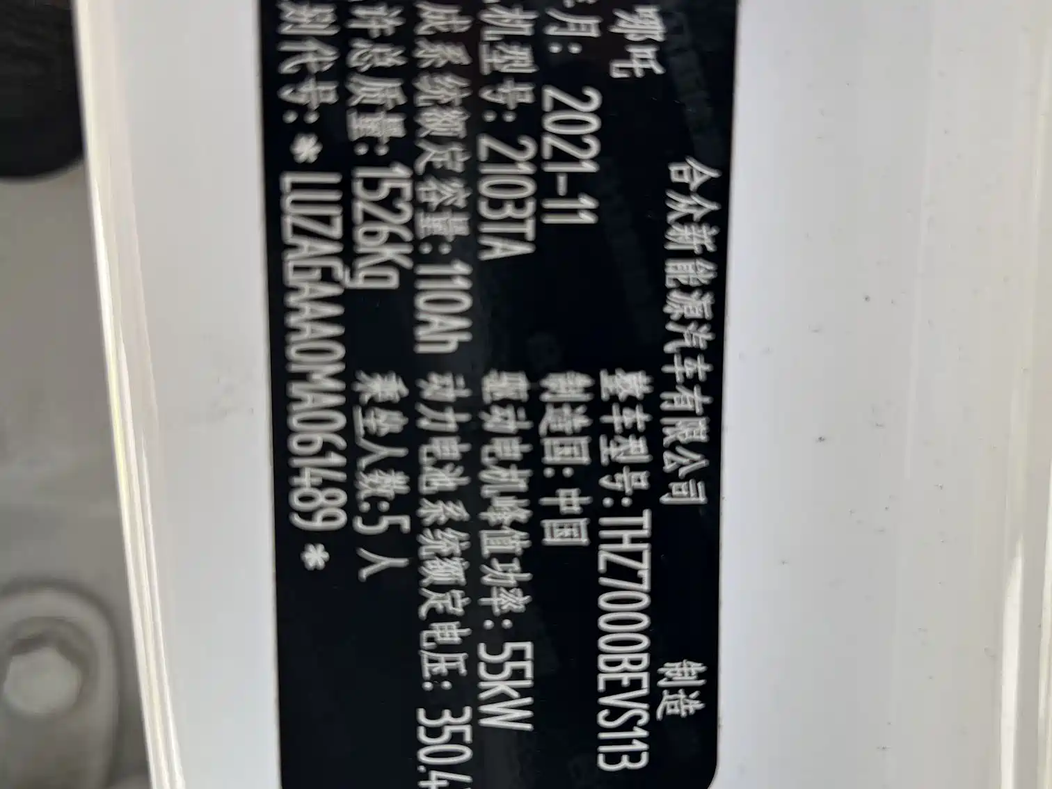 Фото 23 - Nezha Auto Nezha V