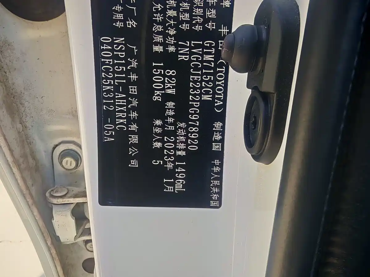 Photo 18 - Toyota YARiS L Zhi Xuan