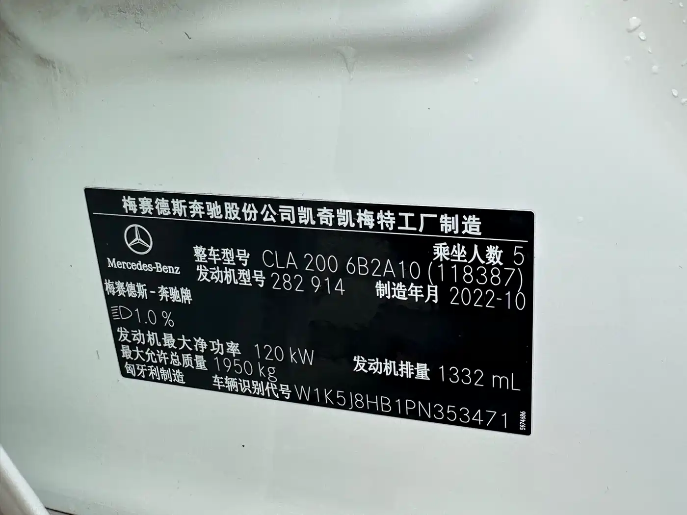 Mercedes-Benz CLA (Import) 2023 CLA 200 фото 15