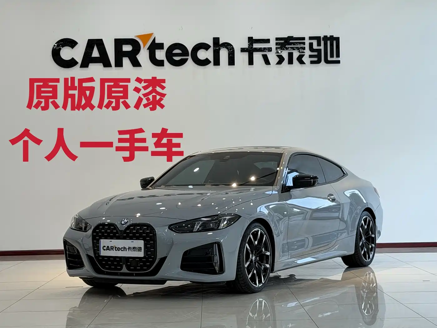 BMW 4 Series 2024 430i M Sport Shadow Edition
