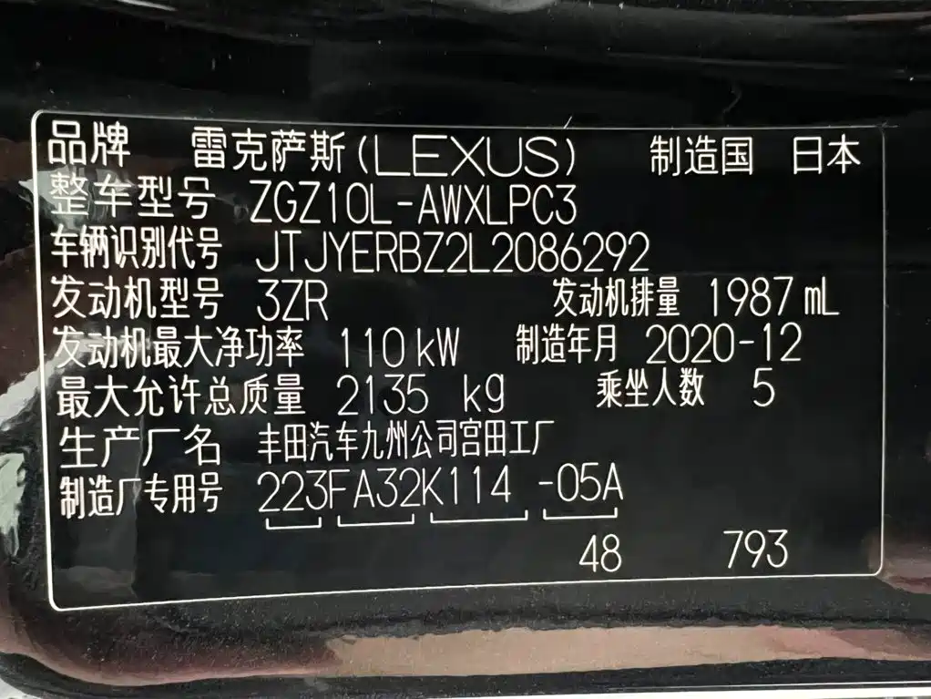 Фото 22 - Lexus NX