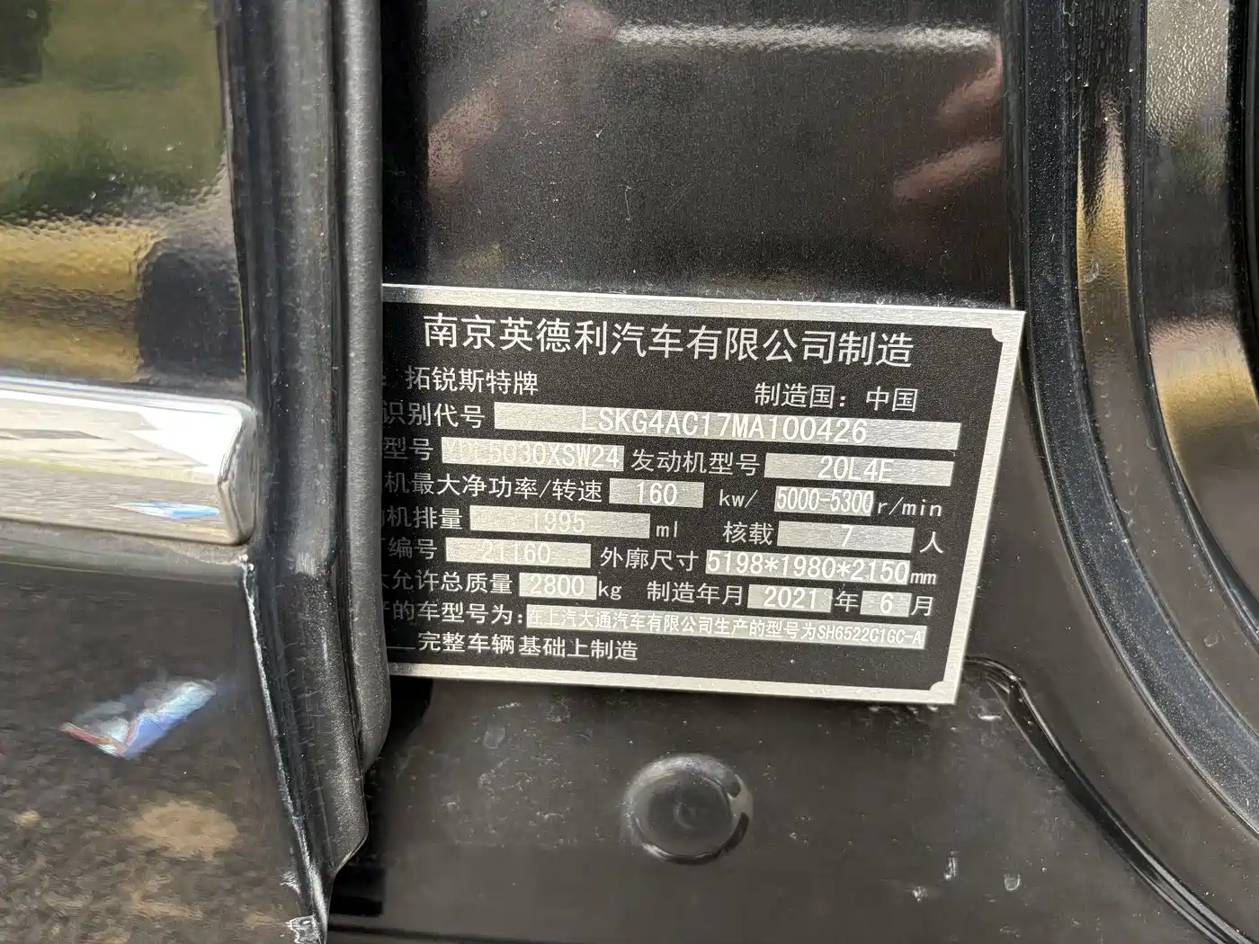 Longzhi G20 Golden Knight 2022 2.0T Golden Knight Family Edition фото 25