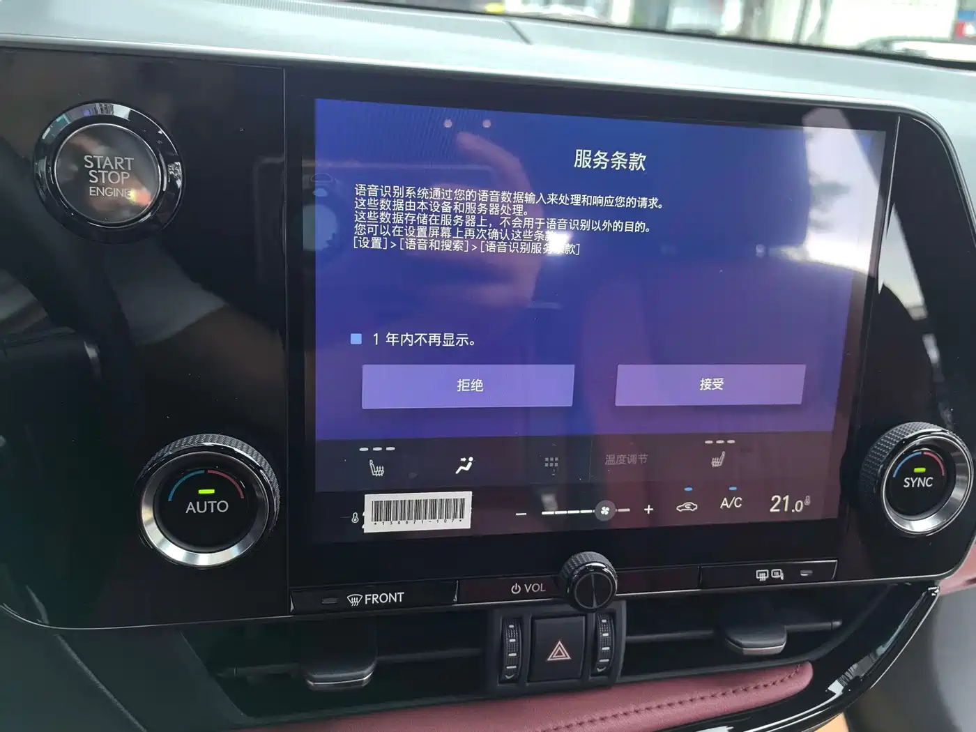 Lexus NX 2026 2025 Model 200 Base Version