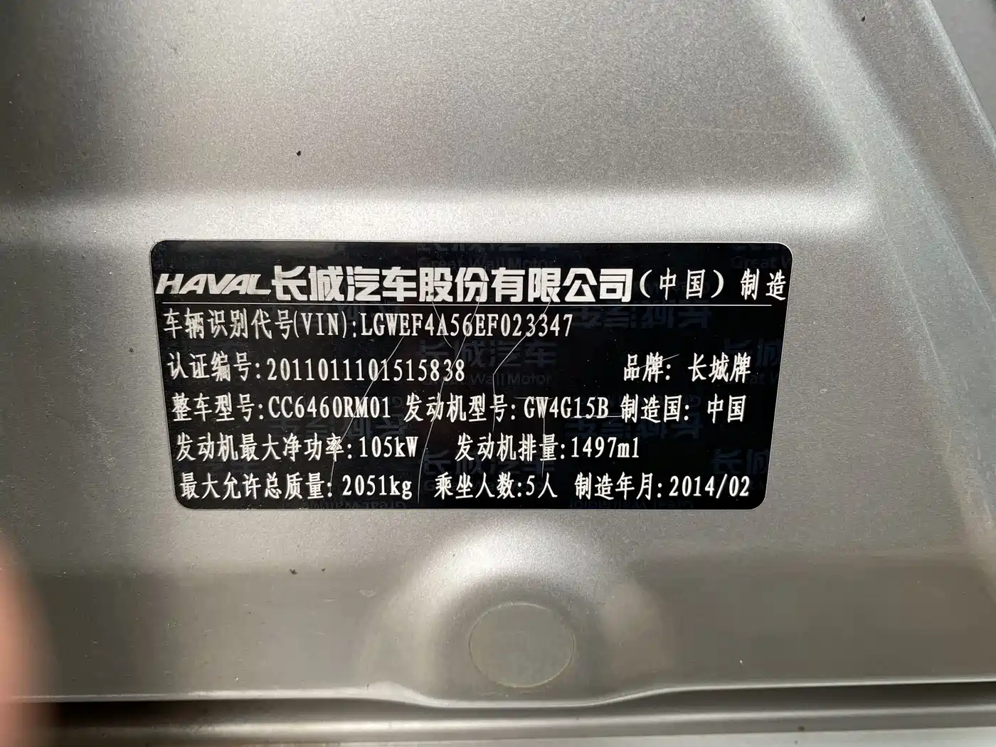 Haval H6 2013 Upgraded 1.5T Manual 2WD Elite фото 19