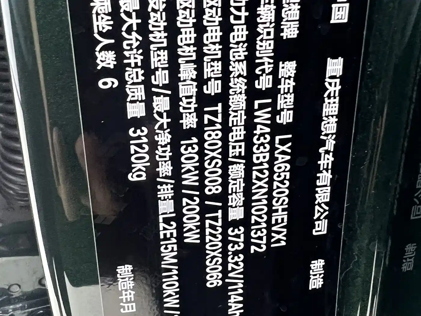 Li Auto L9 2022 2022 Max