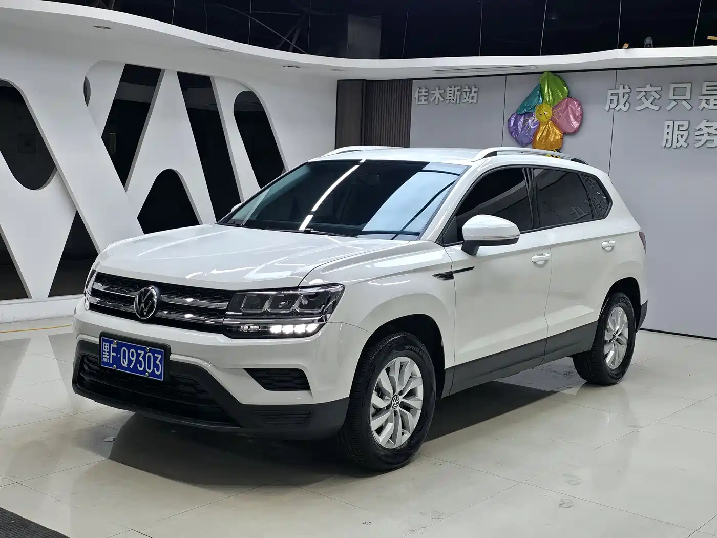 VOLKSWAGEN TUYUE