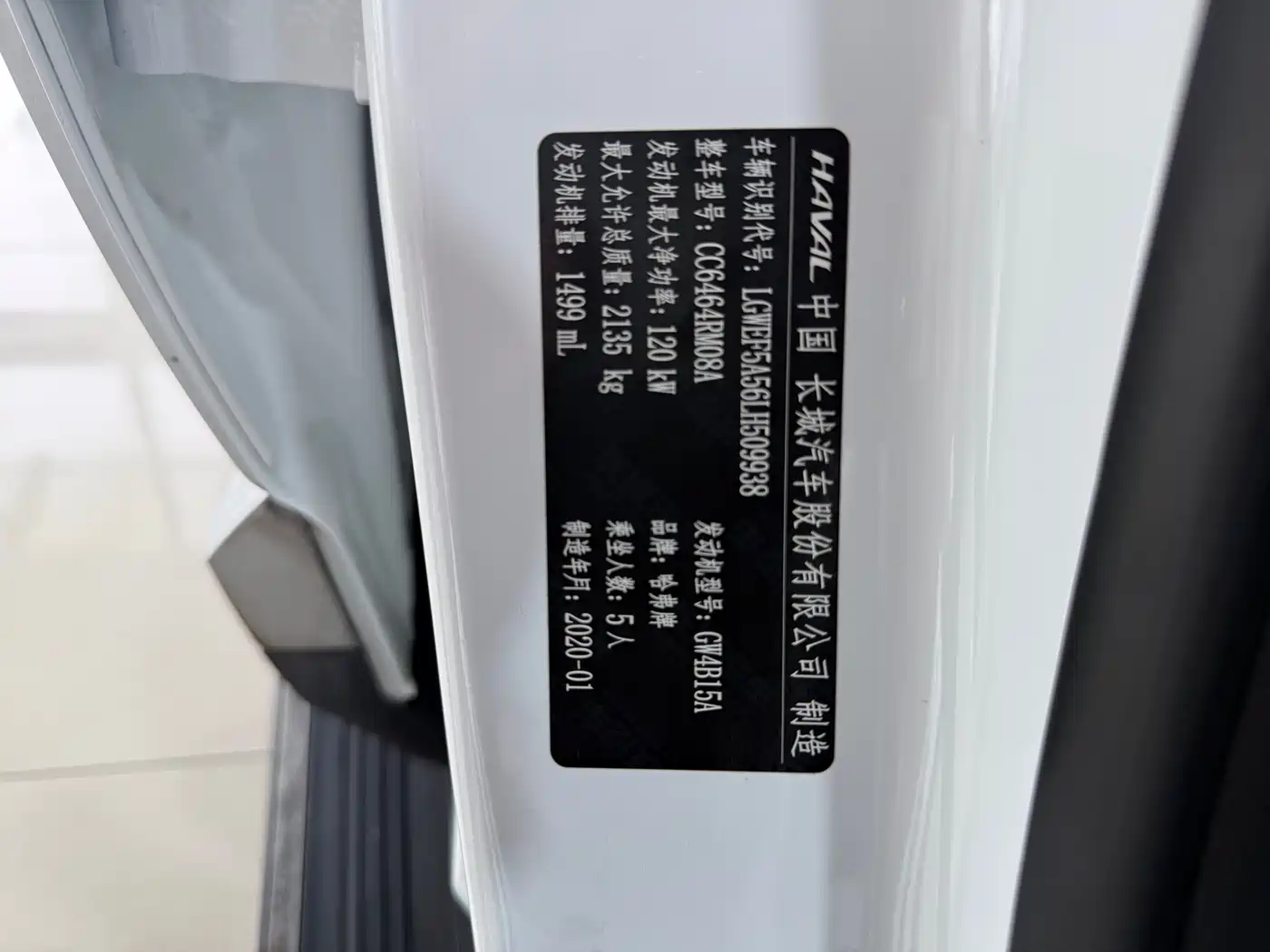 Haval H6 2020 1.5GDIT Automatic Platinum Champion Edition фото 13