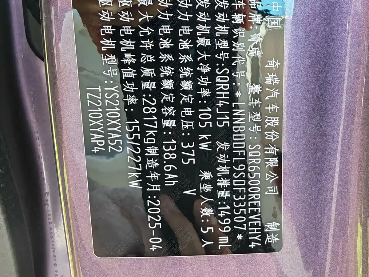 Zhijie Luxeed R7 2025 2025 Extended Range 331km Ultra