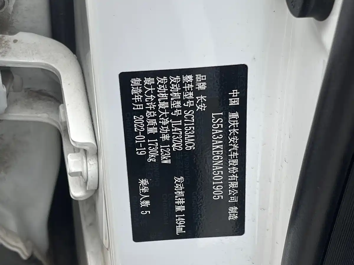 Photo 12 - Changan Oshan Changan Oushang X5