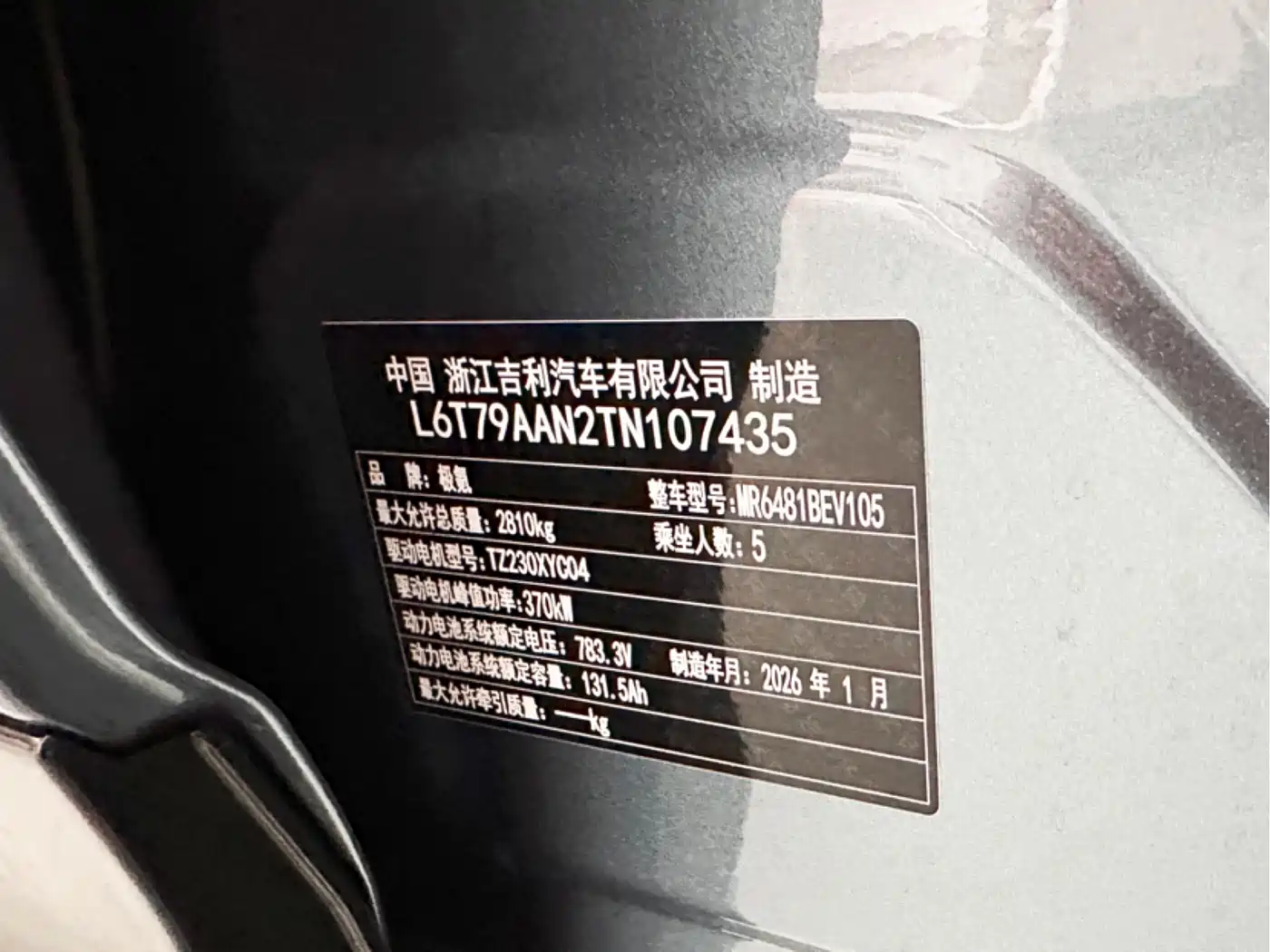 Zeekr 7X 2026 Model 103kWh Long Range RWD Intelligent Driving Edition фото 17