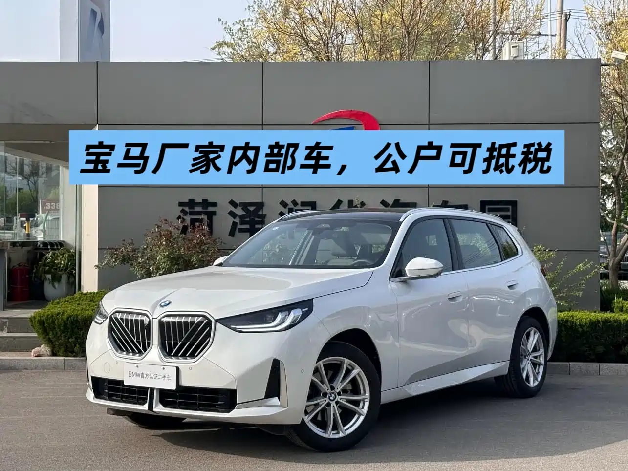 BMW X3 2025 xDrive25L Luxury Package