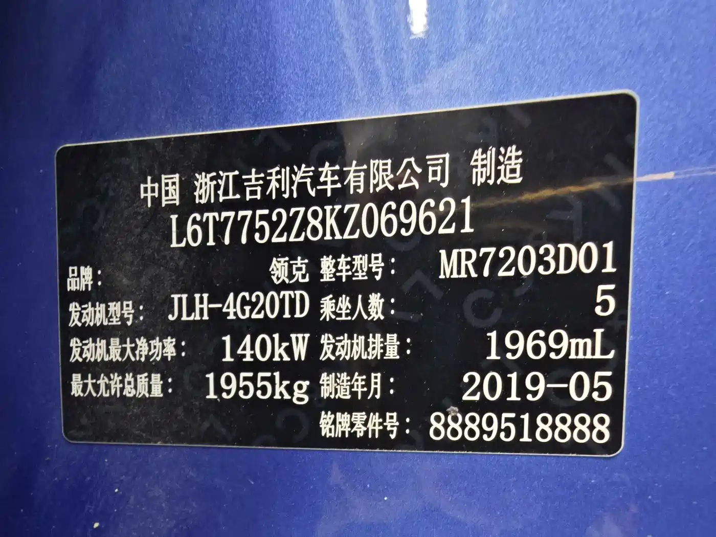 Lynk & Co 02 2019 High Energy Edition 2.0T Auto 2WD Pro Version China VI фото 12