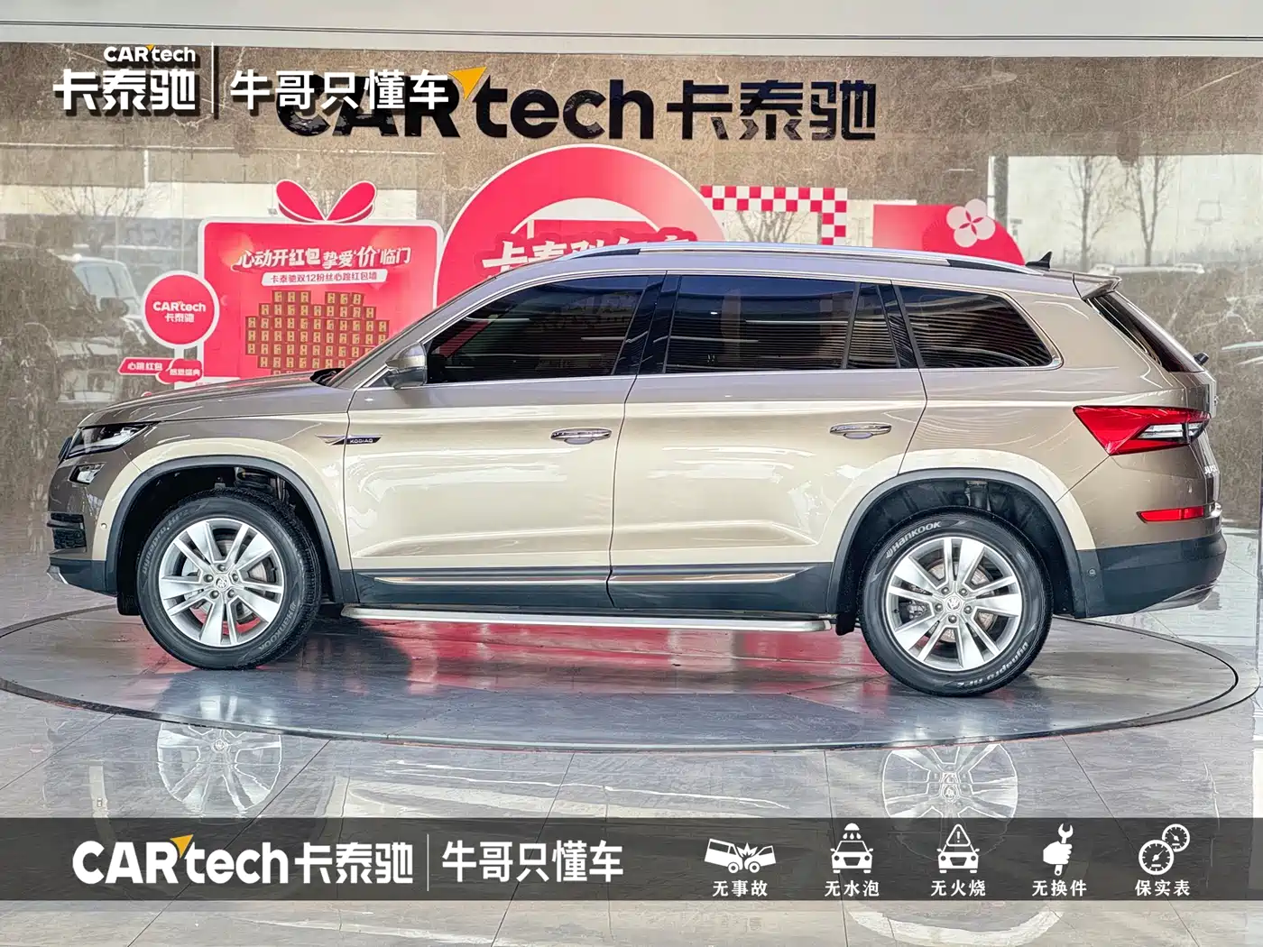 Škoda Kodiaq 2021 TSI330 5-seat 2WD Luxury Premium фото 23