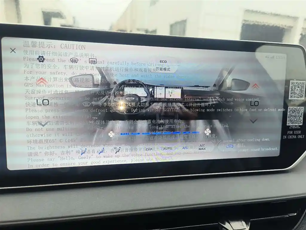 Geely Binrui 2026 2024 Binrui COOL 1.5T DCT Soaring Dragon Edition