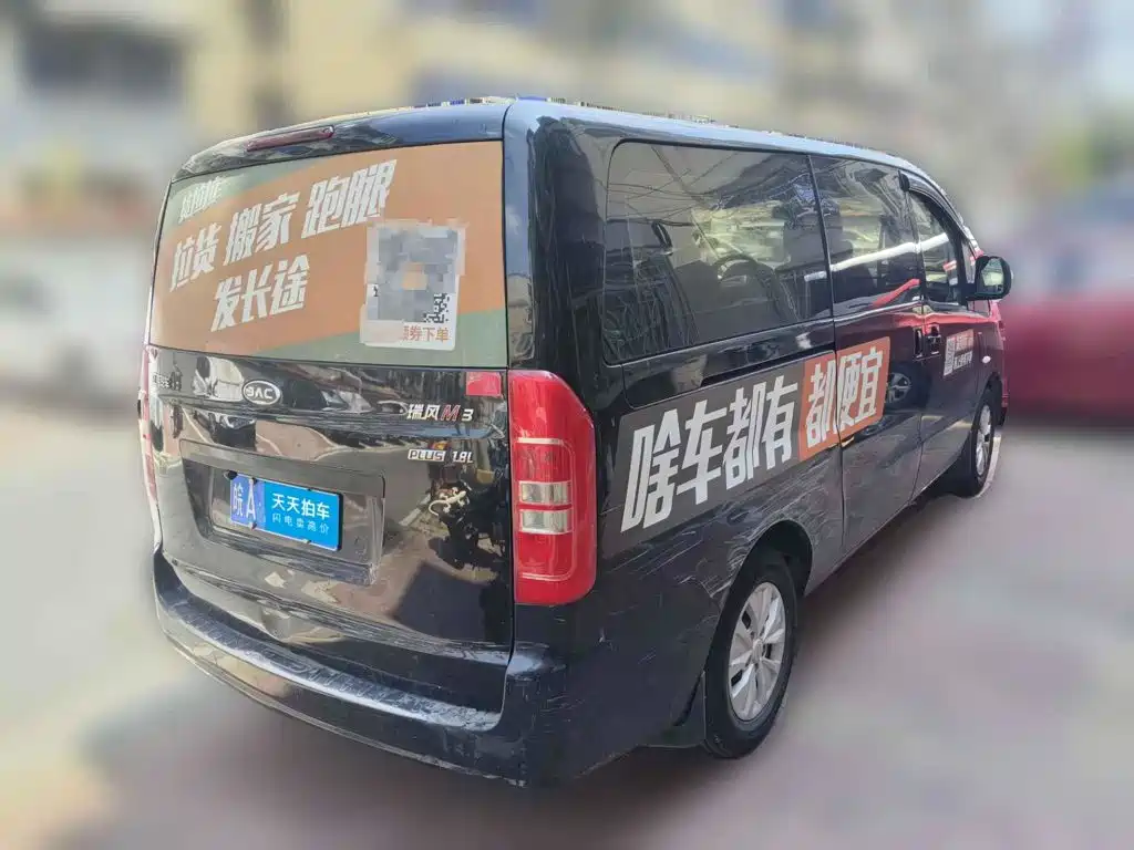 JAC Refine M3 2021 2019 PLUS Maker Edition 1.8L Luxury
