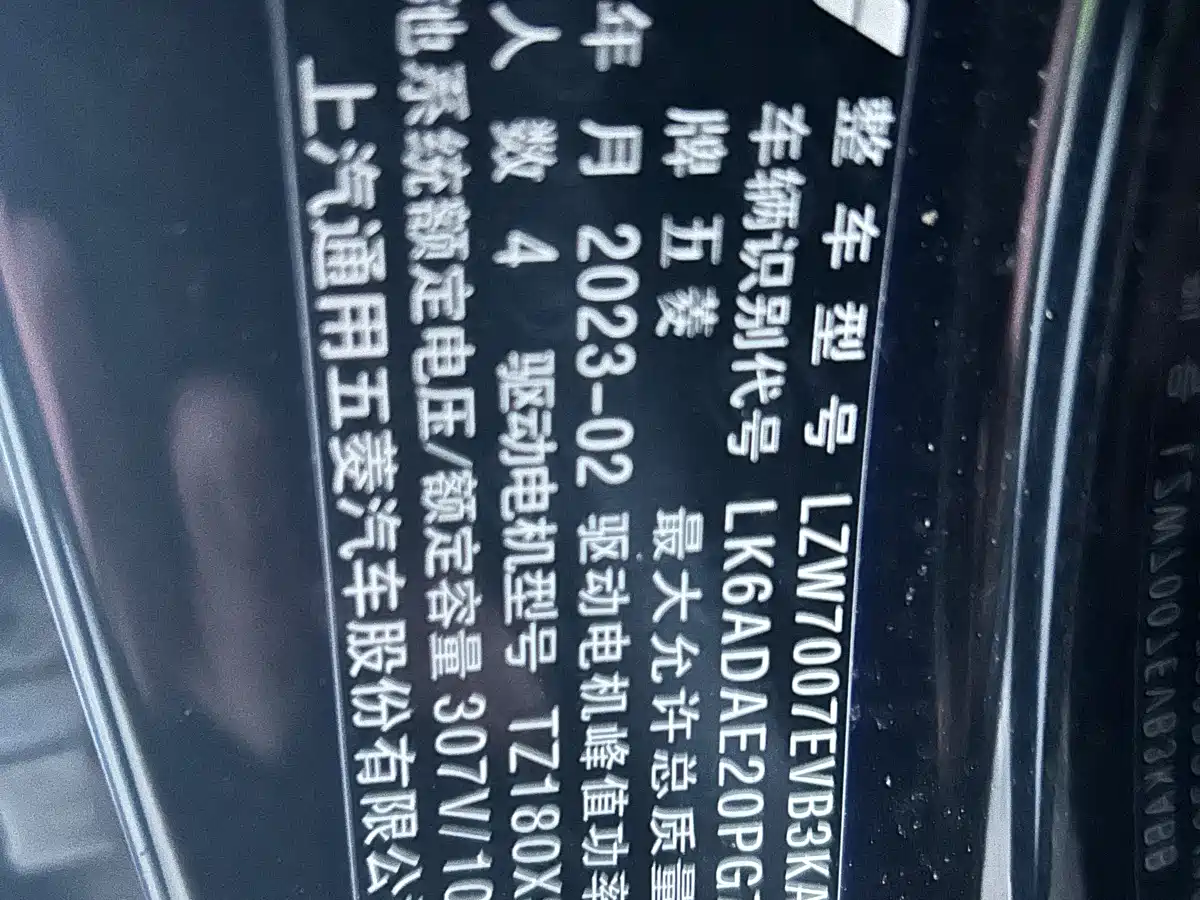 Фото 6 - Wuling Motors Wuling Bingo