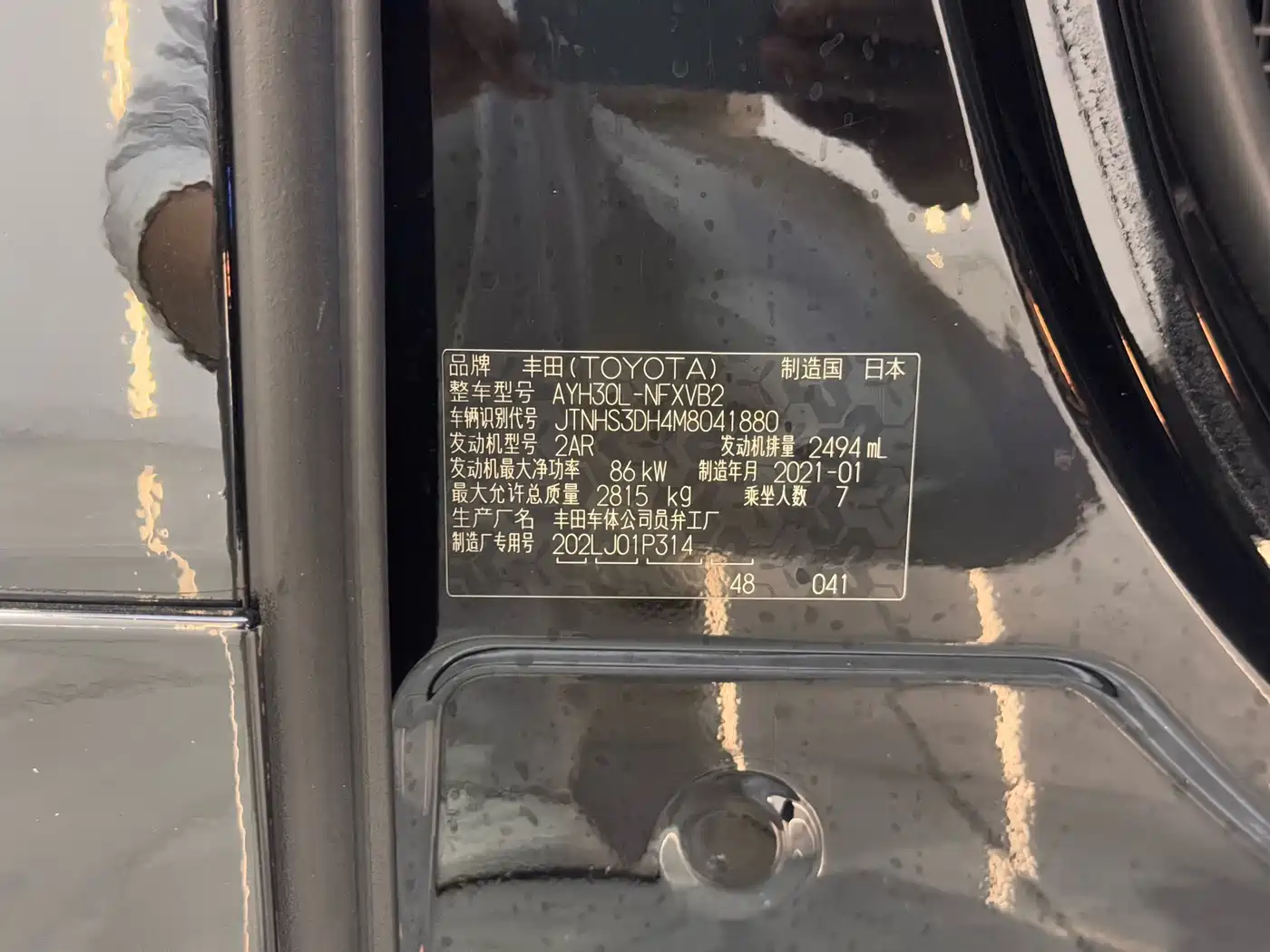 Toyota Vellfire 2021 2020 Twin Engine 2.5L HV Premium Edition