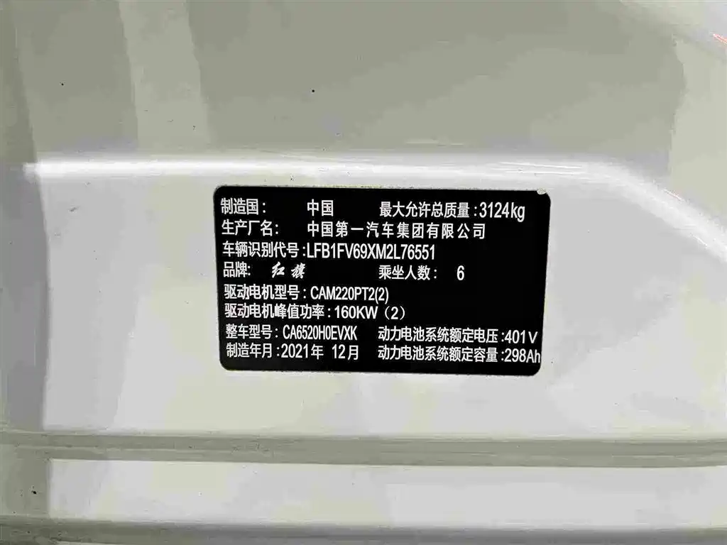 Hongqi E-HS9 2022 2022 690km Qi Xiang Edition (6-seater)