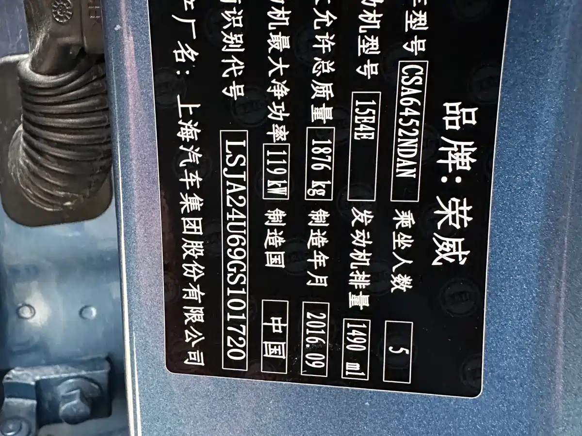 Roewe RX5 2016 2016 20T 2WD Automatic Internet Smart Edition