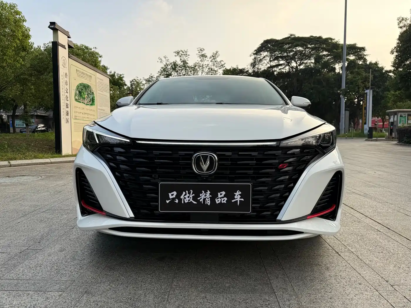 CHANG'AN YIDONG