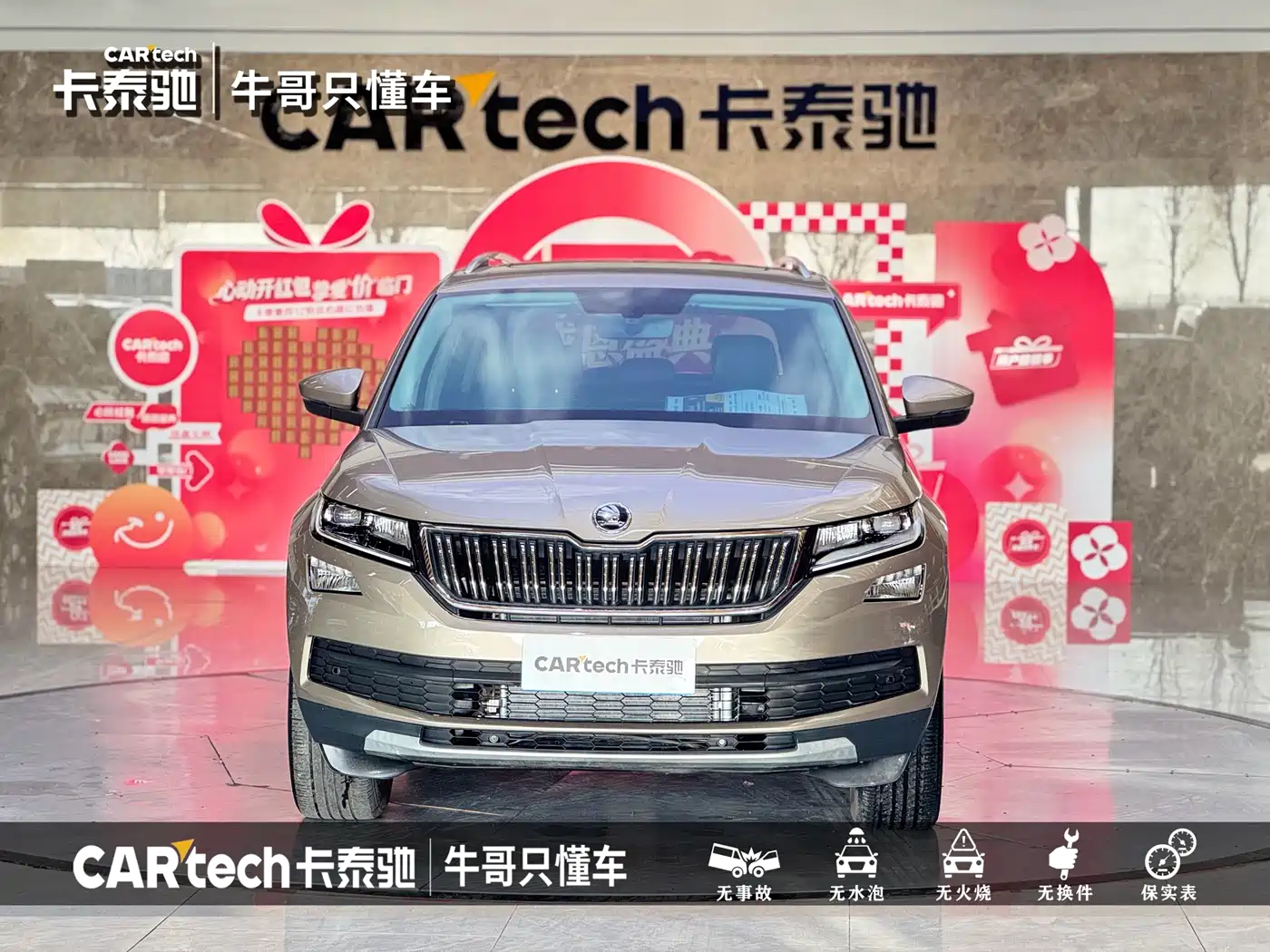Škoda Kodiaq 2021 TSI330 5-seat 2WD Luxury Premium фото 2
