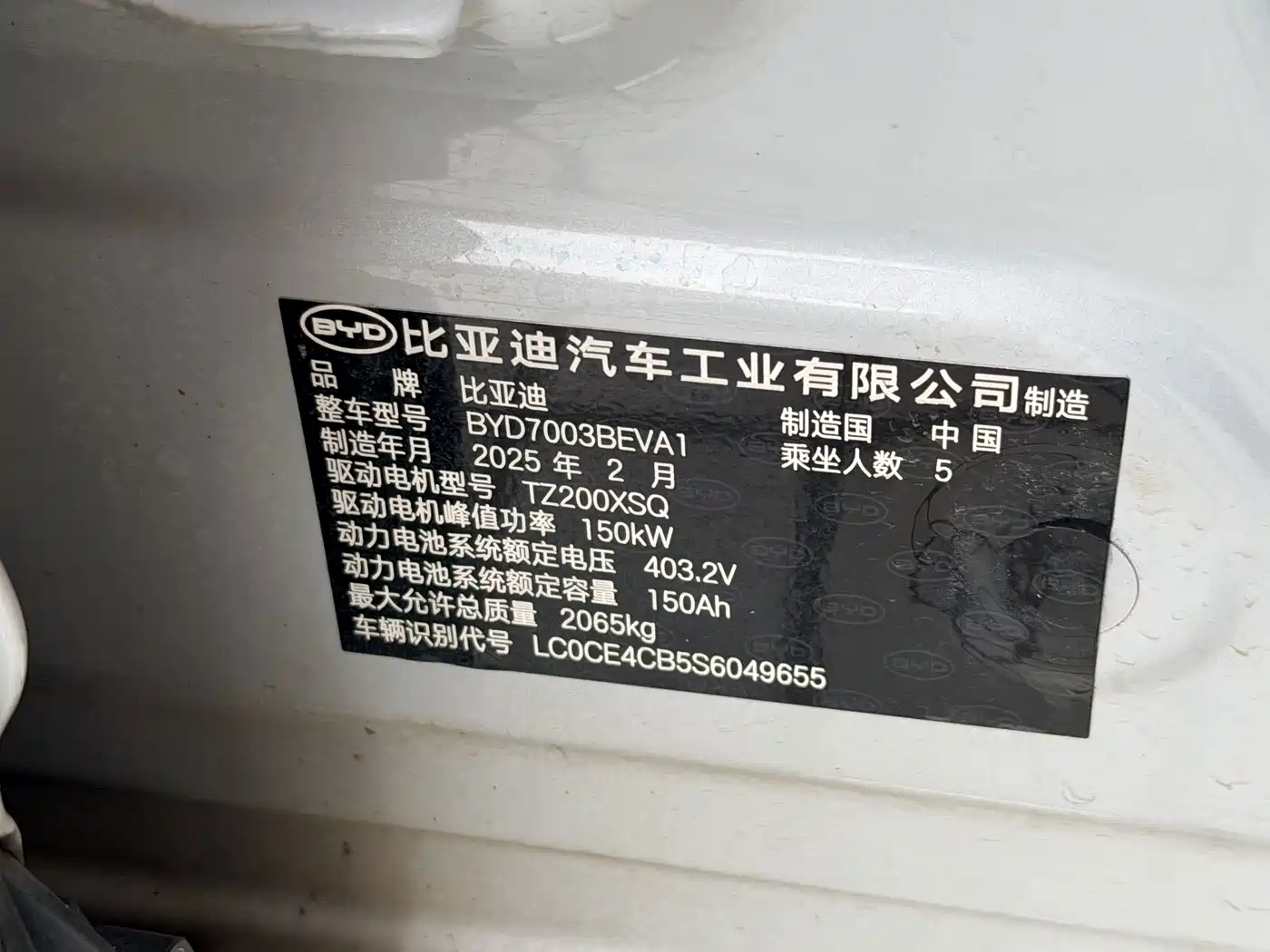 BYD Yuan PLUS 2025 2025 Smart Drive 510KM Surpass Edition