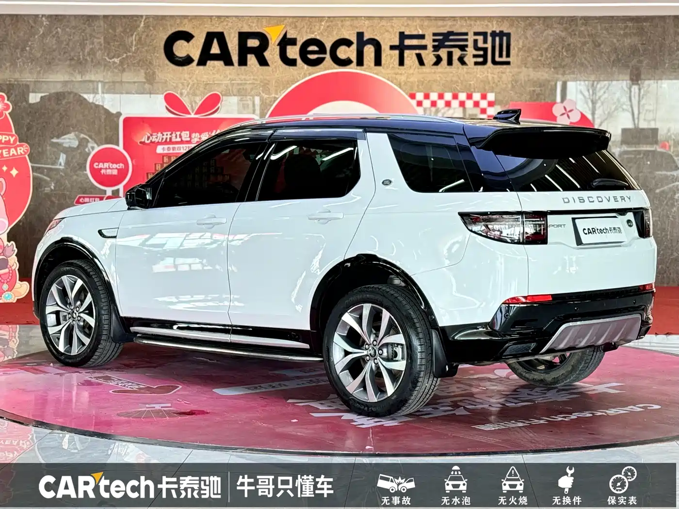 Land Rover Discovery Sport 2024 Luxury Custom Edition фото 26