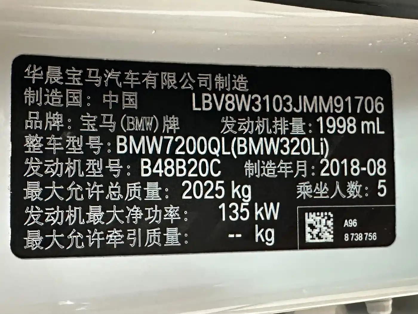 BMW 3 Series 2018 320Li Fashion Style фото 19