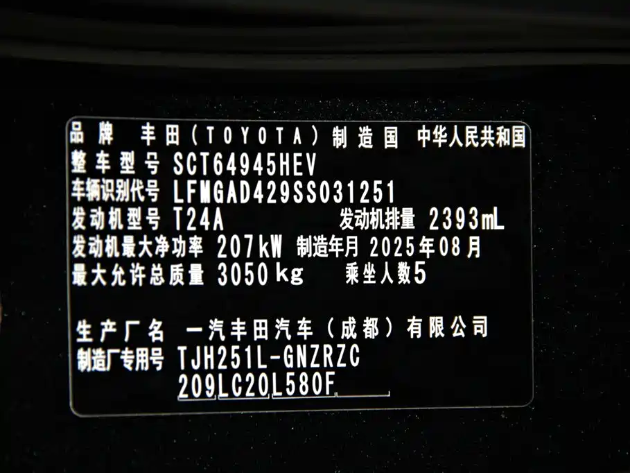 Toyota Prado 2025 2.4T All-round TX Edition 5-seater фото 32