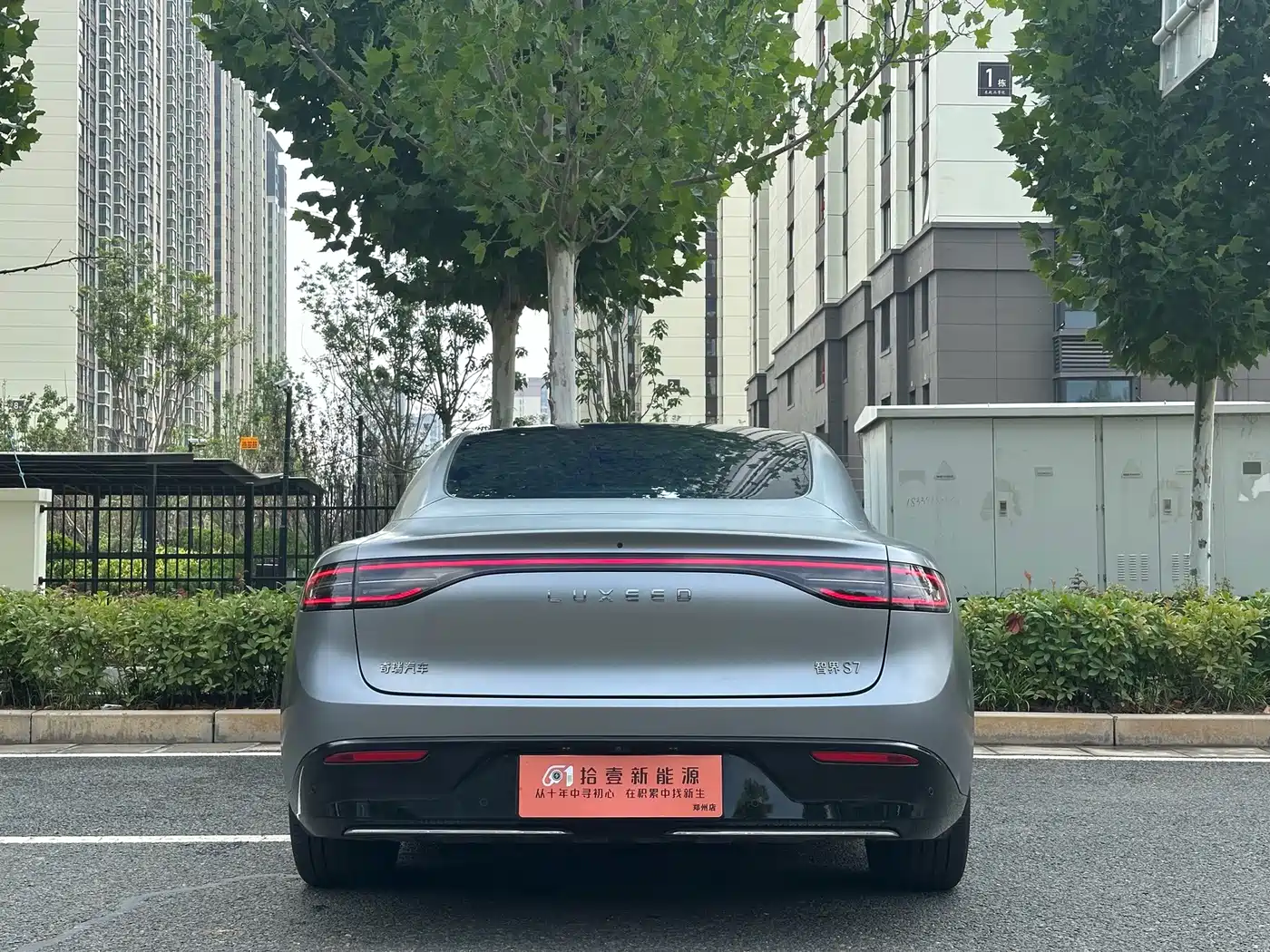 Zhijie S7 2024 2024 Max+