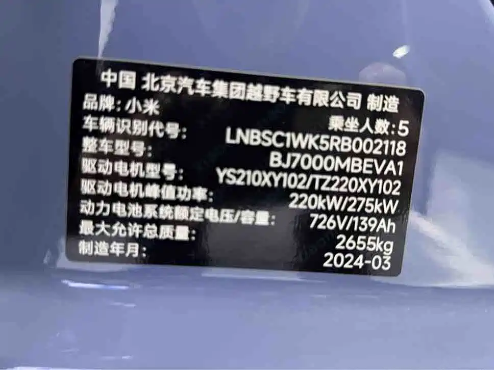 XIAOMI CAR XIAOMI SU7