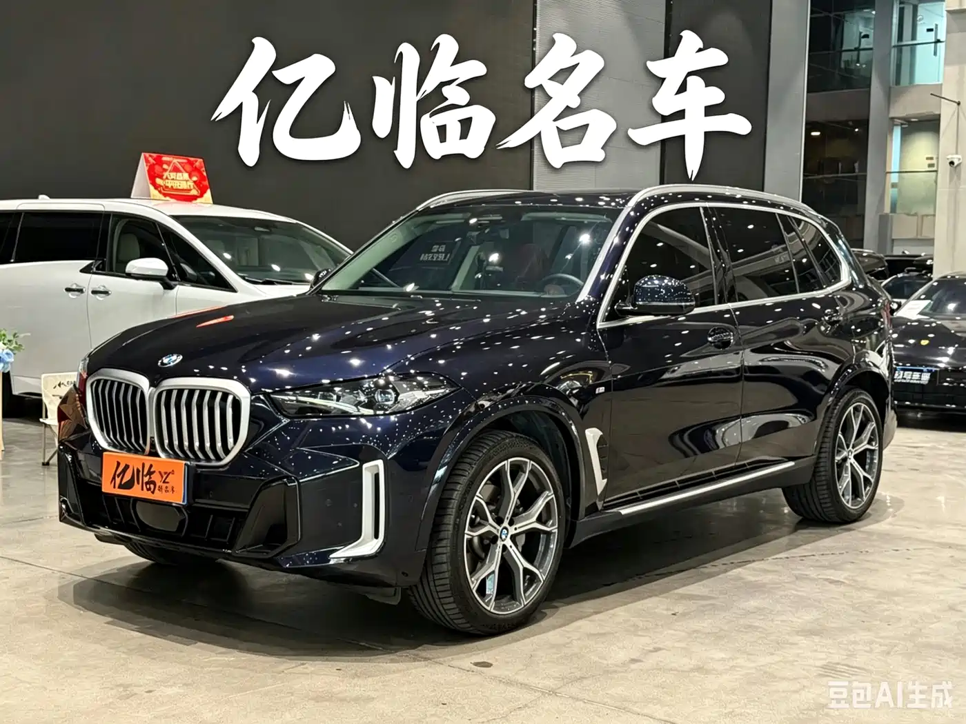 BMW X5 2023 xDrive 30Li Premium M Sport Package